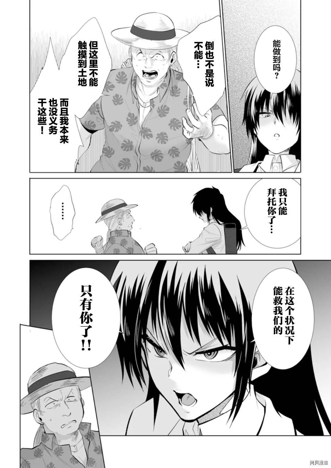 第28话 第12页