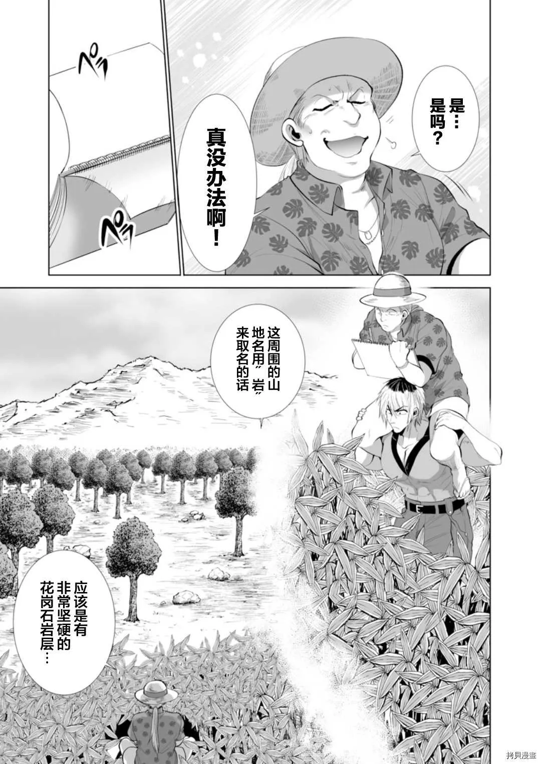 第28话 第13页