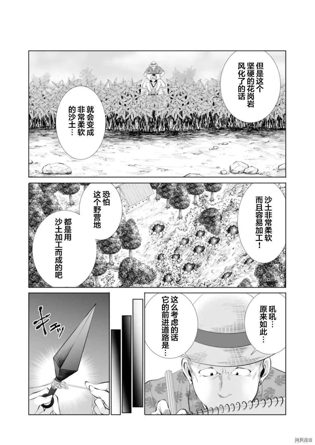 第28话 第14页