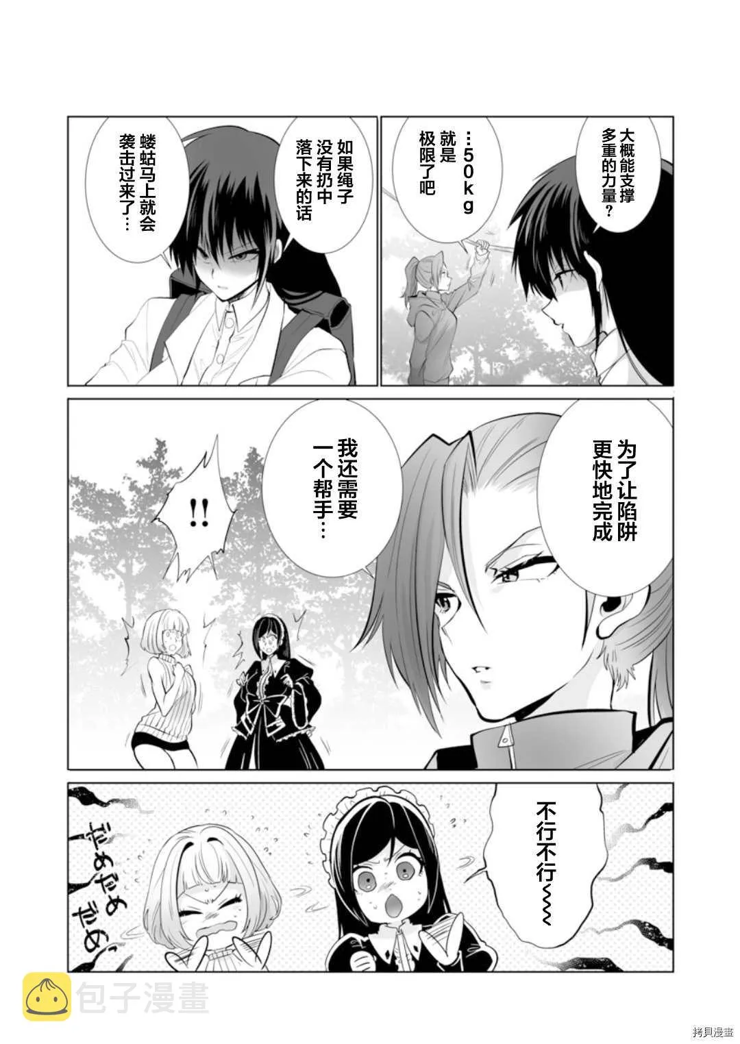 第28话 第15页
