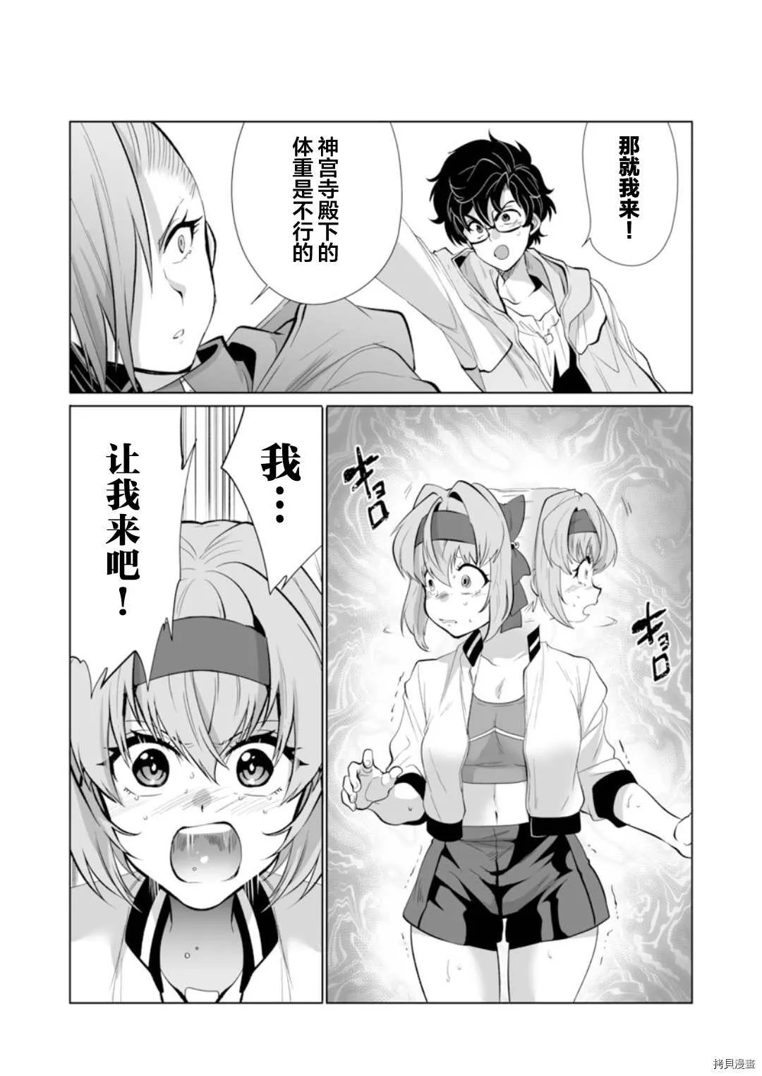 第28话 第16页
