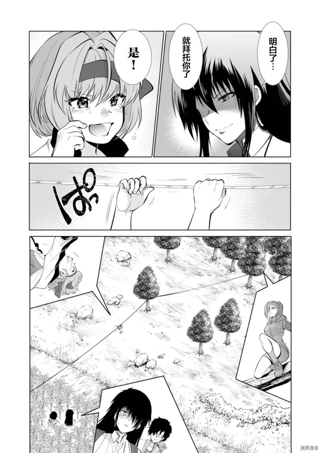 第28话 第18页