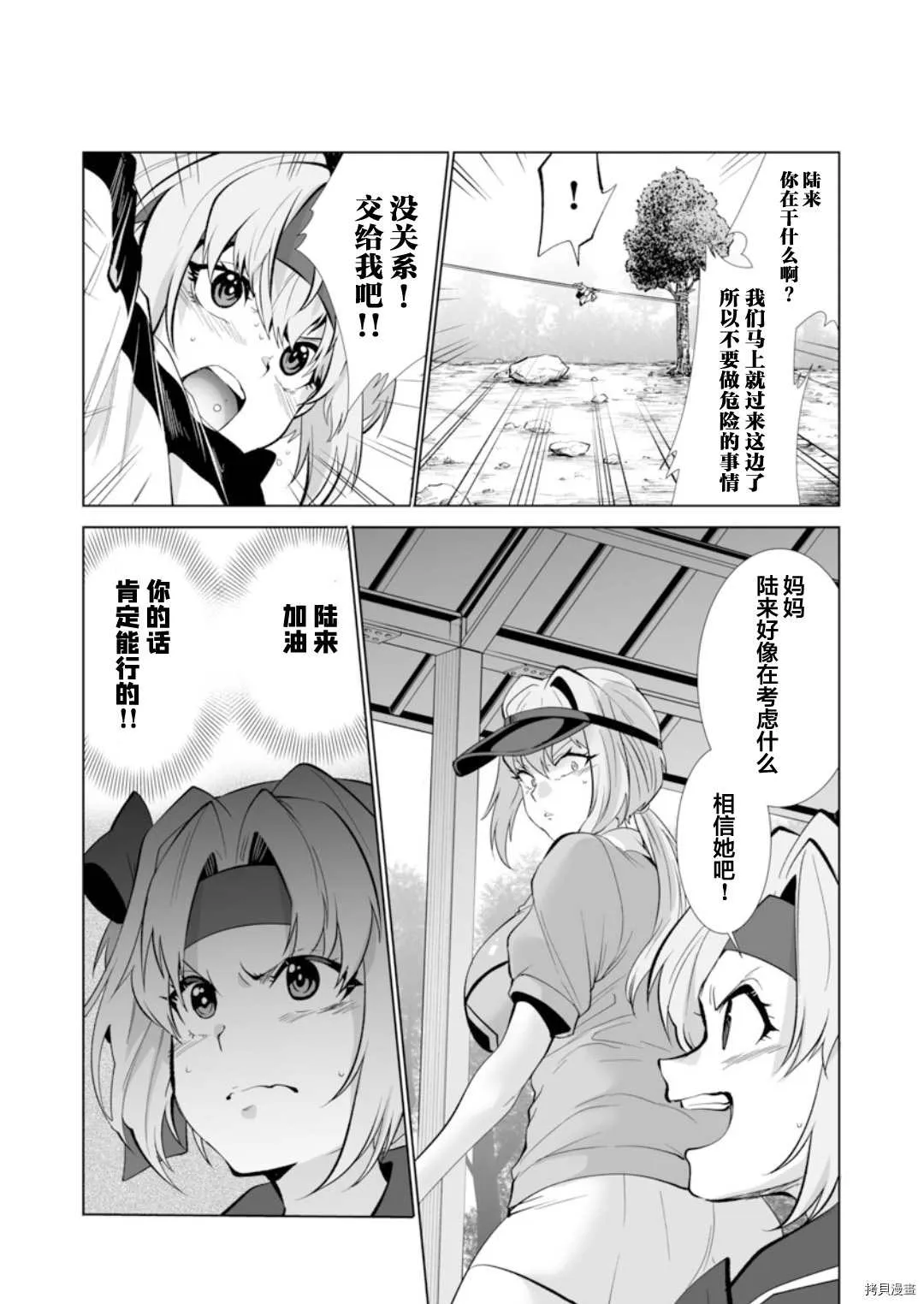 第28话 第19页