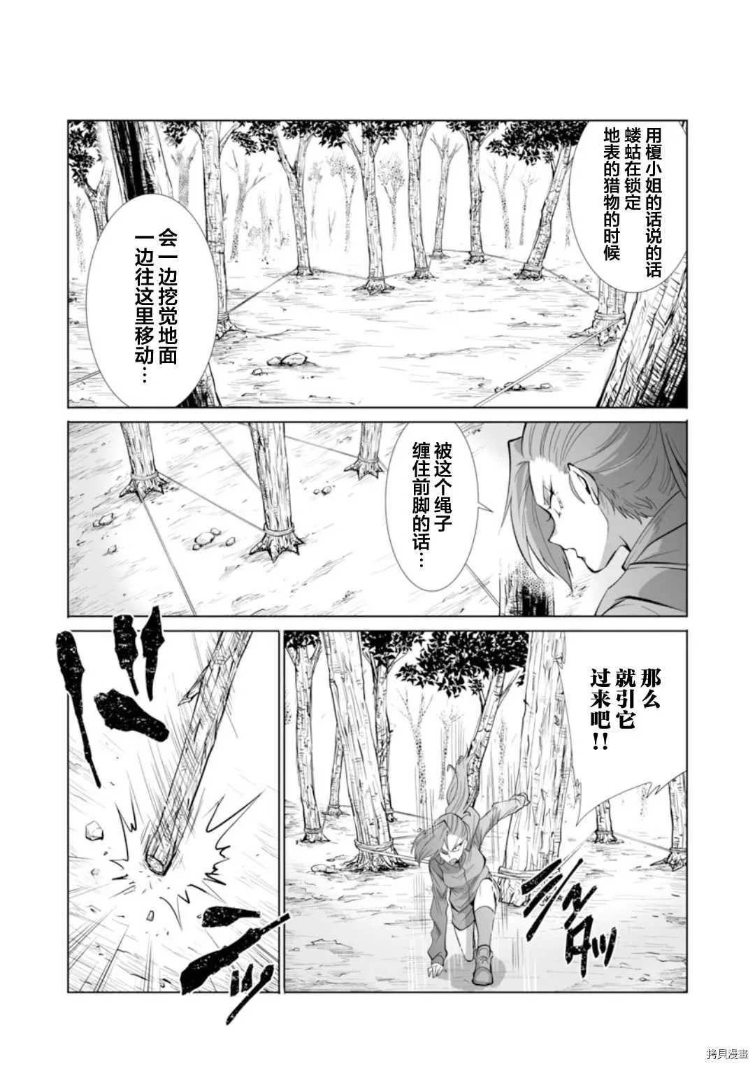 第28话 第21页