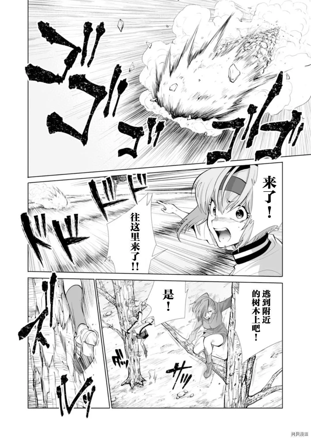 第28话 第22页