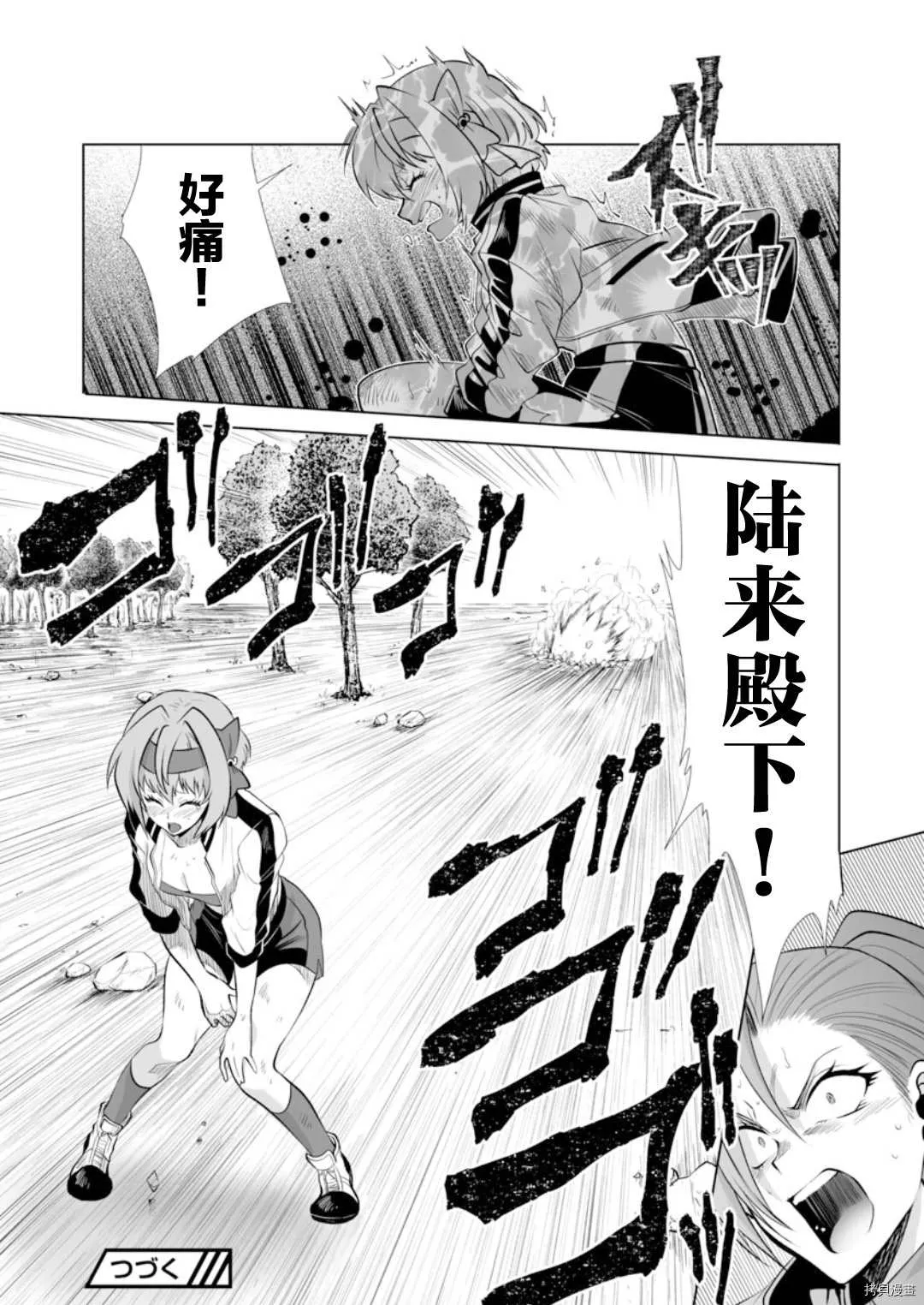 第28话 第24页