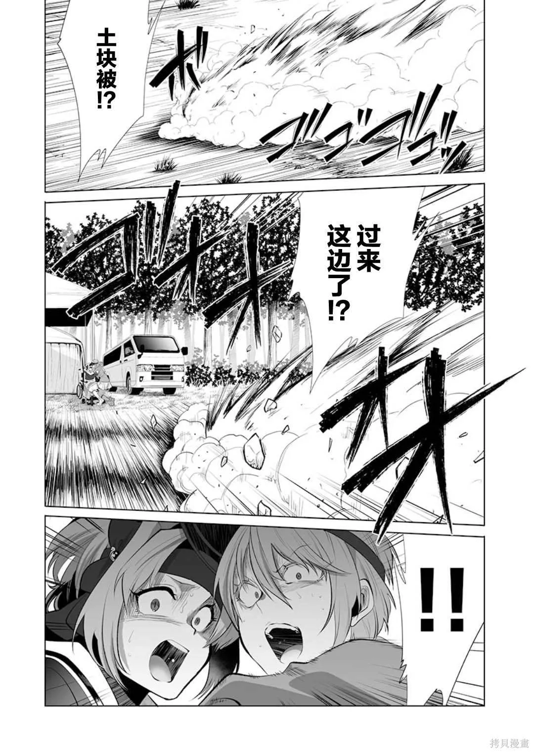 第27话 第6页