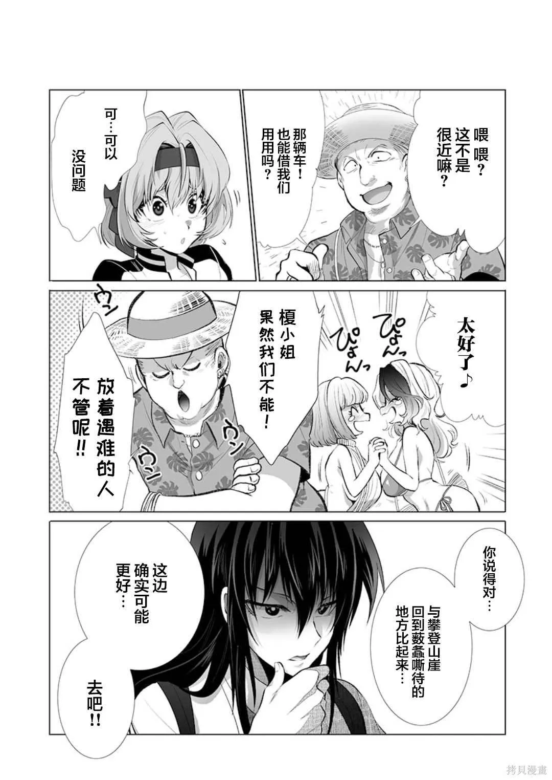 第27话 第8页