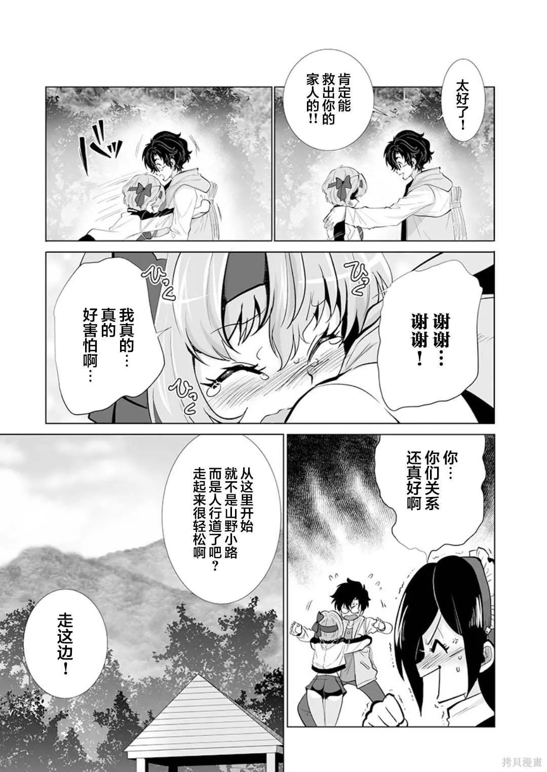 第27话 第9页