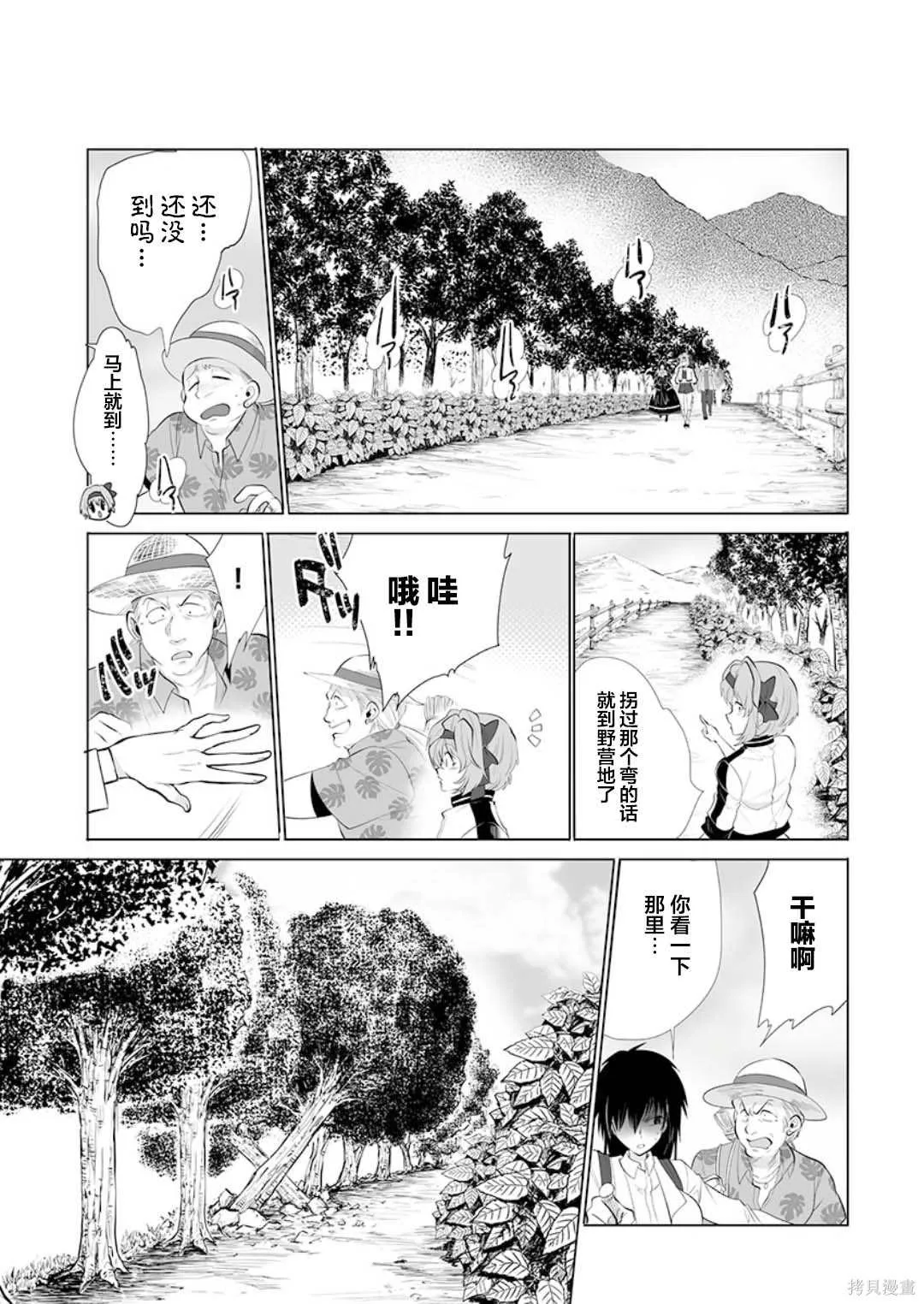 第27话 第10页