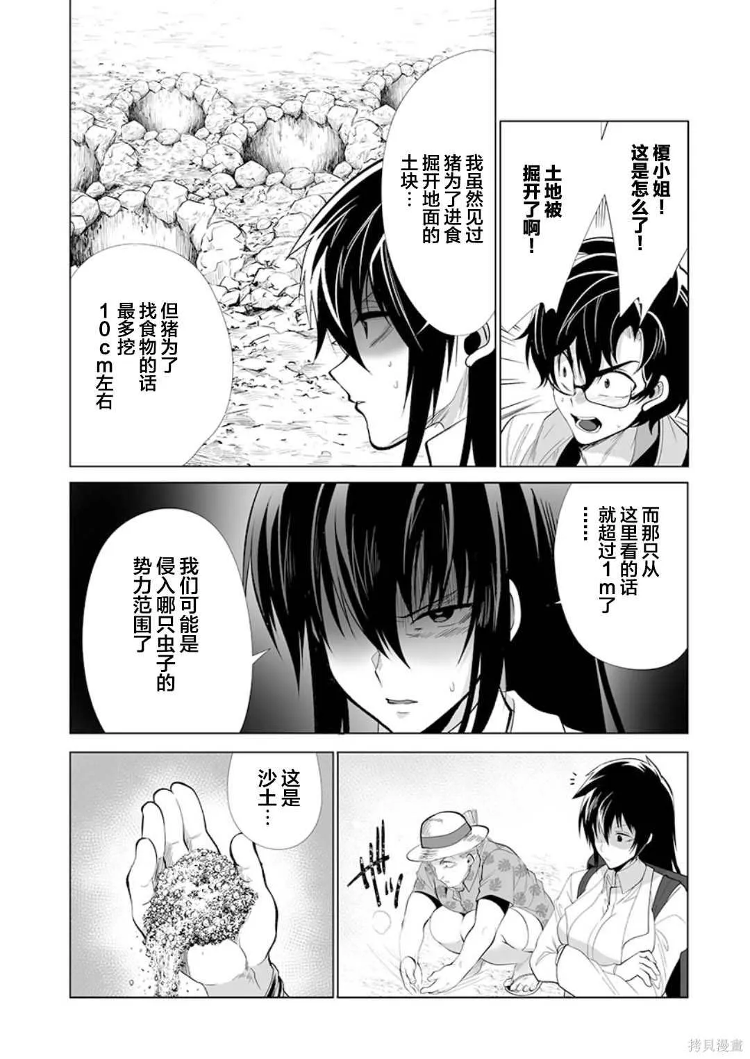 第27话 第12页