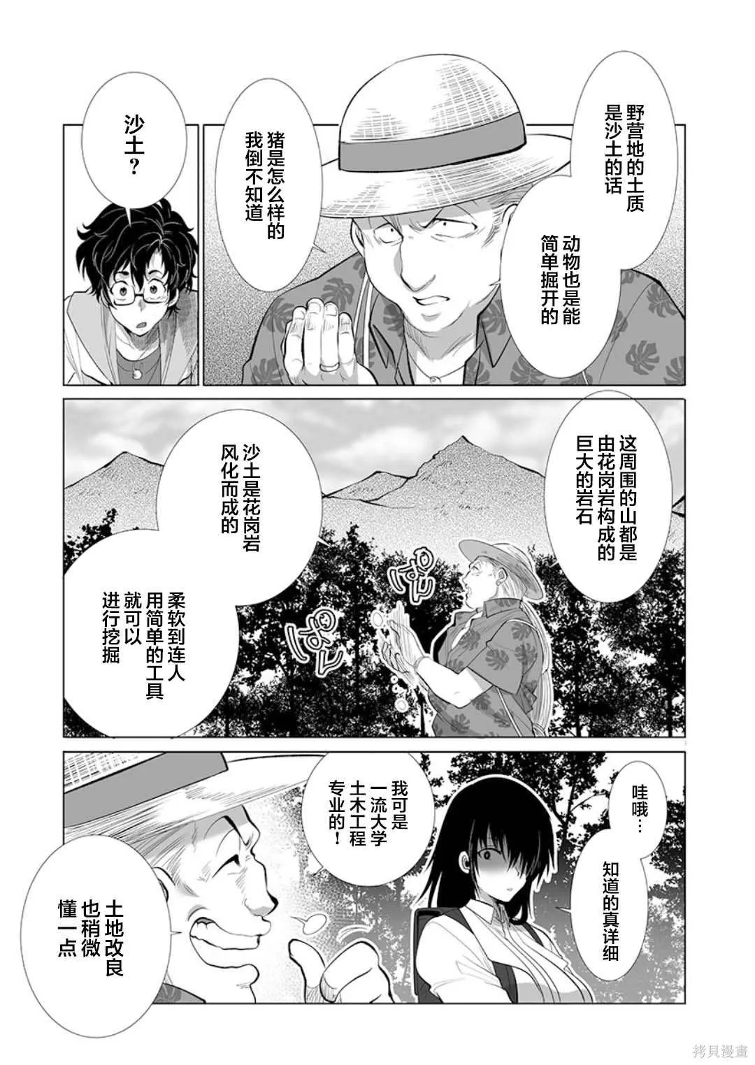 第27话 第13页