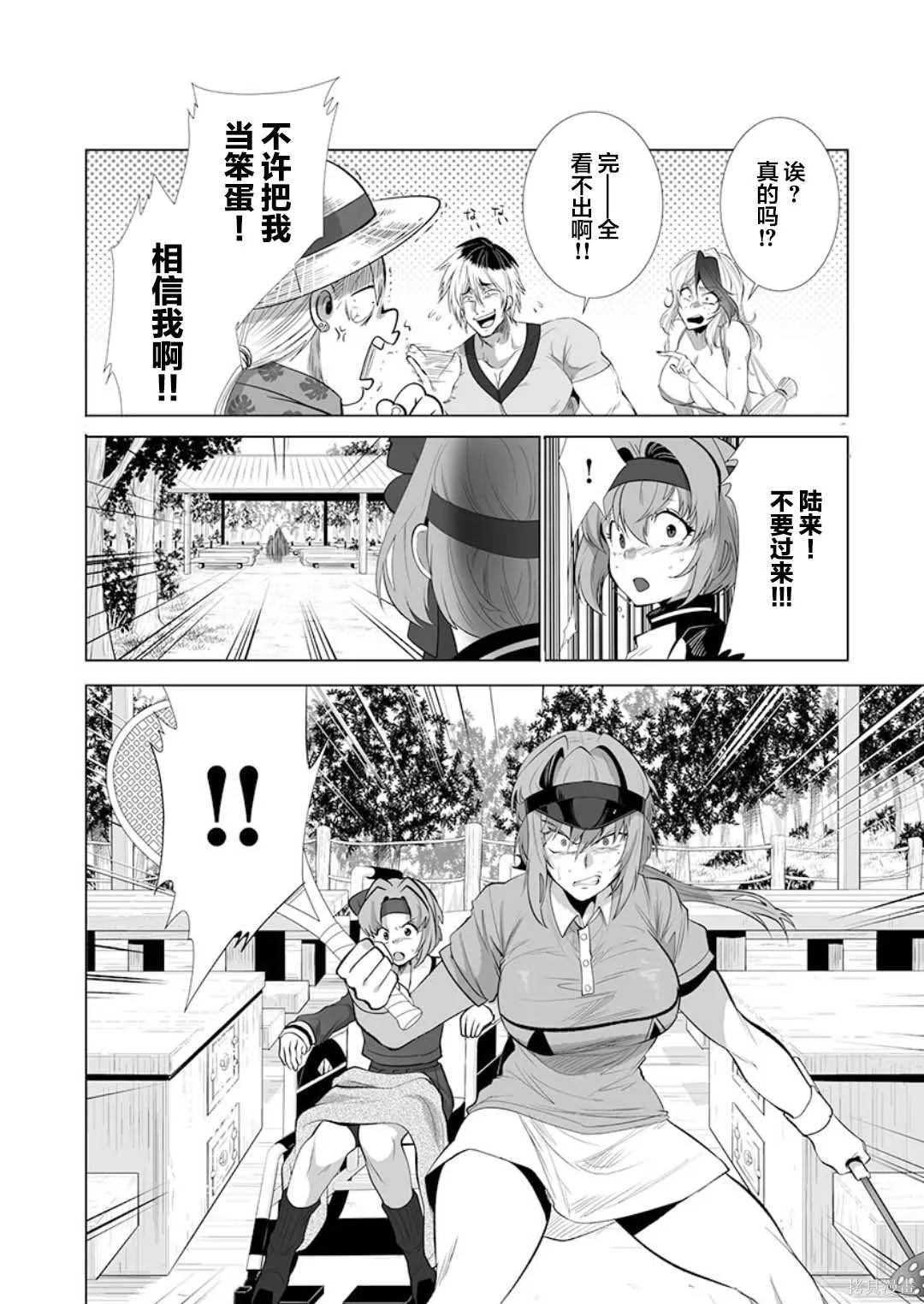 第27话 第14页