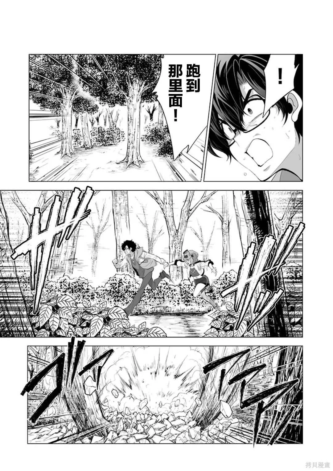第27话 第18页