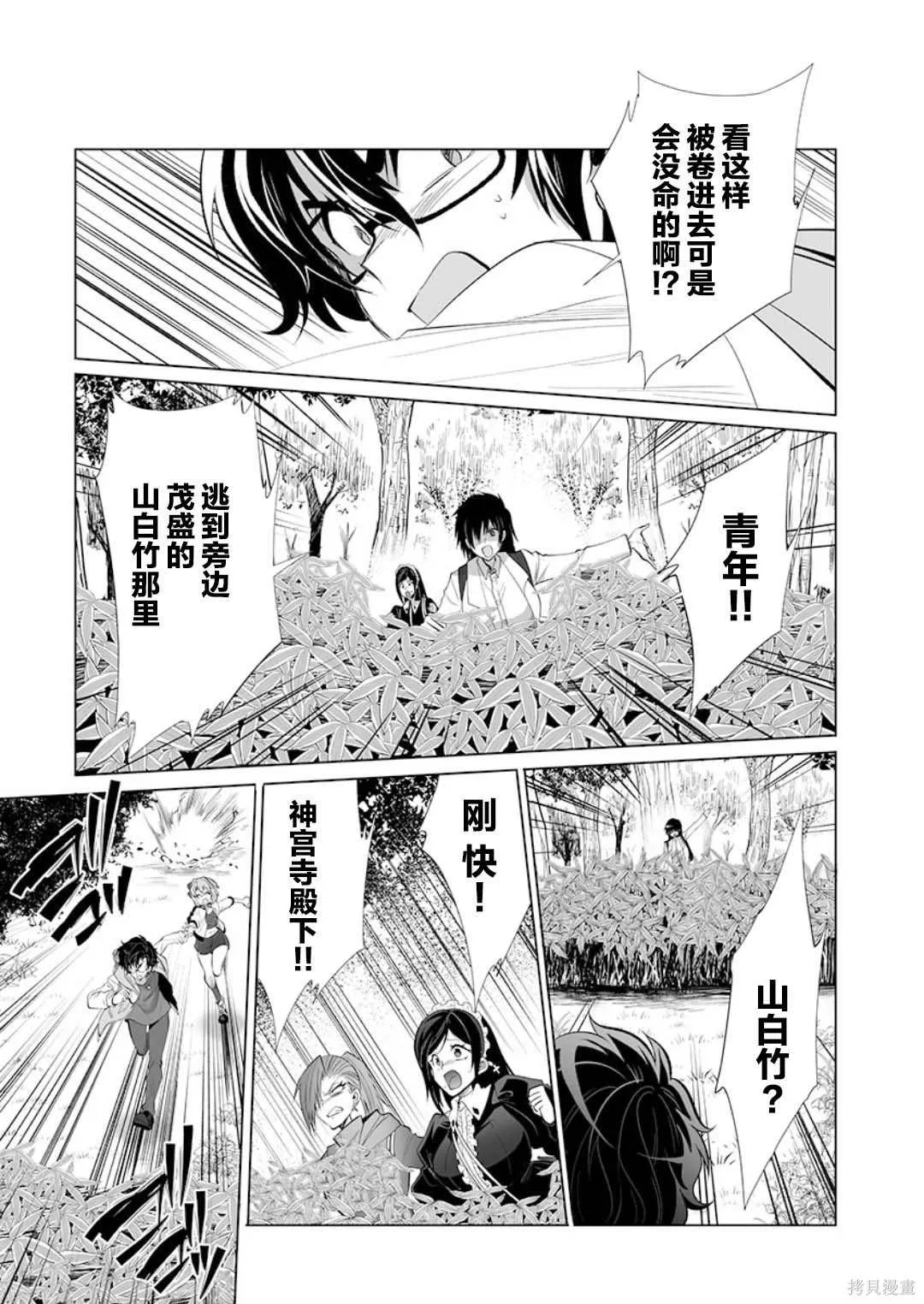 第27话 第20页
