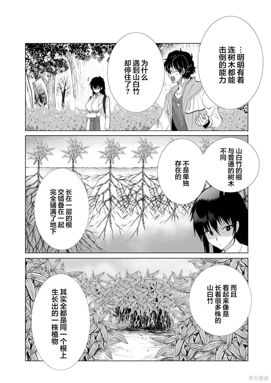第27话 第22页