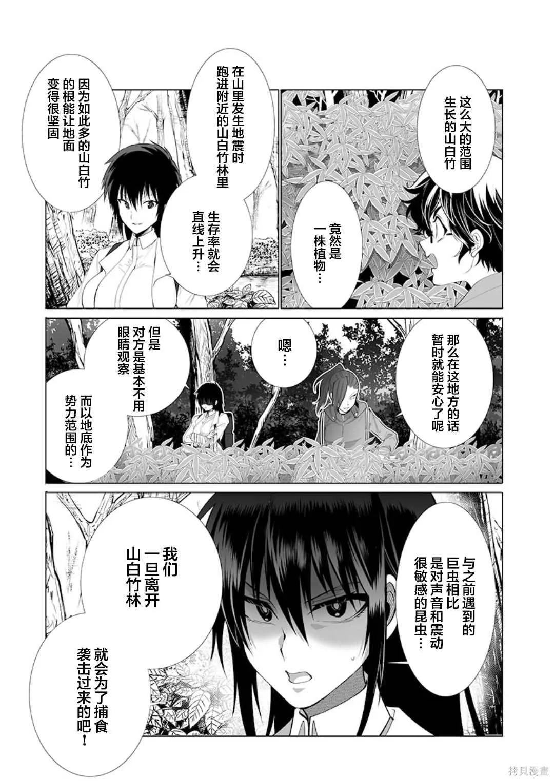 第27话 第23页