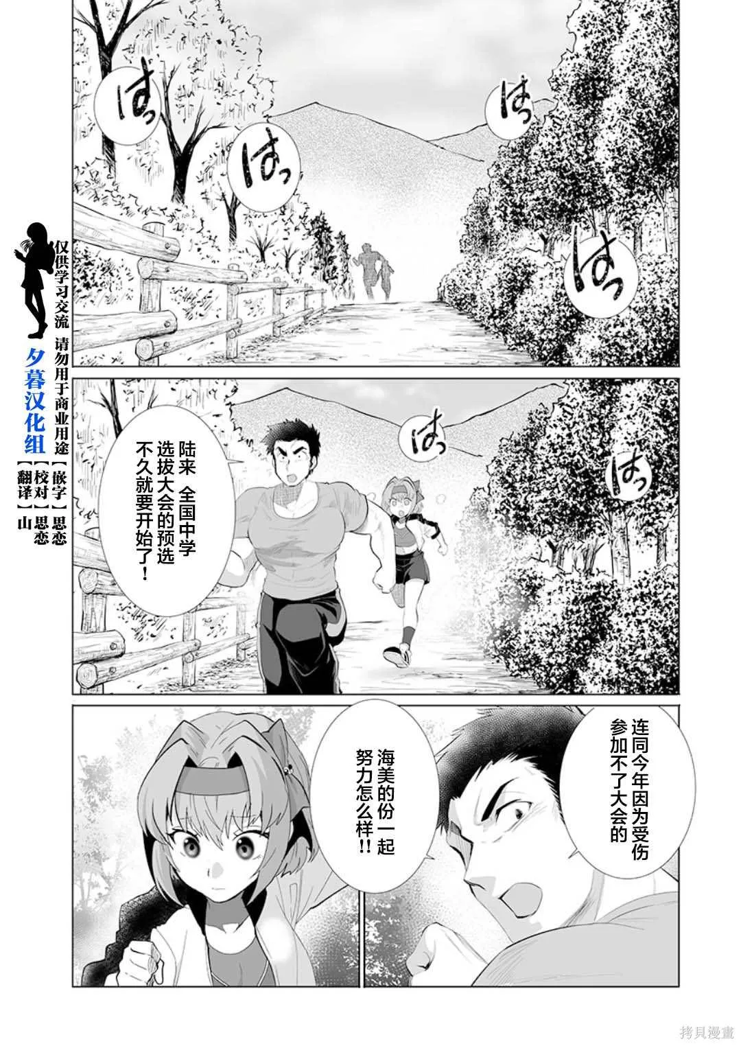第25话 第3页