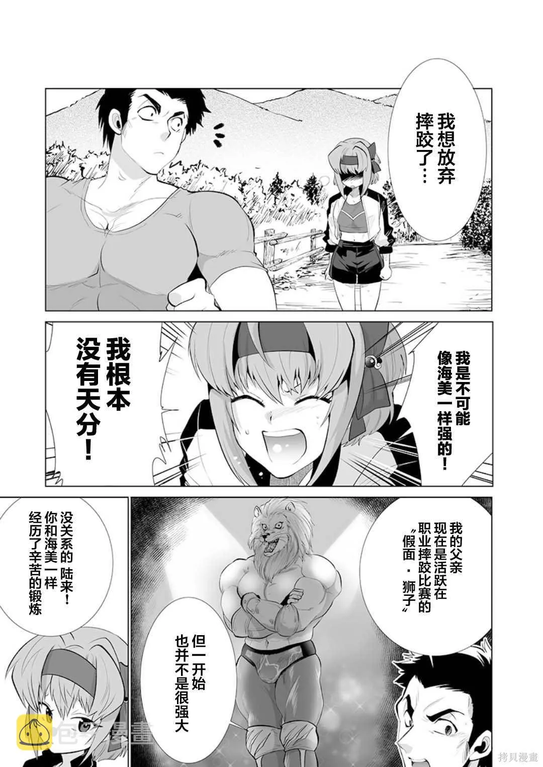 第25话 第4页
