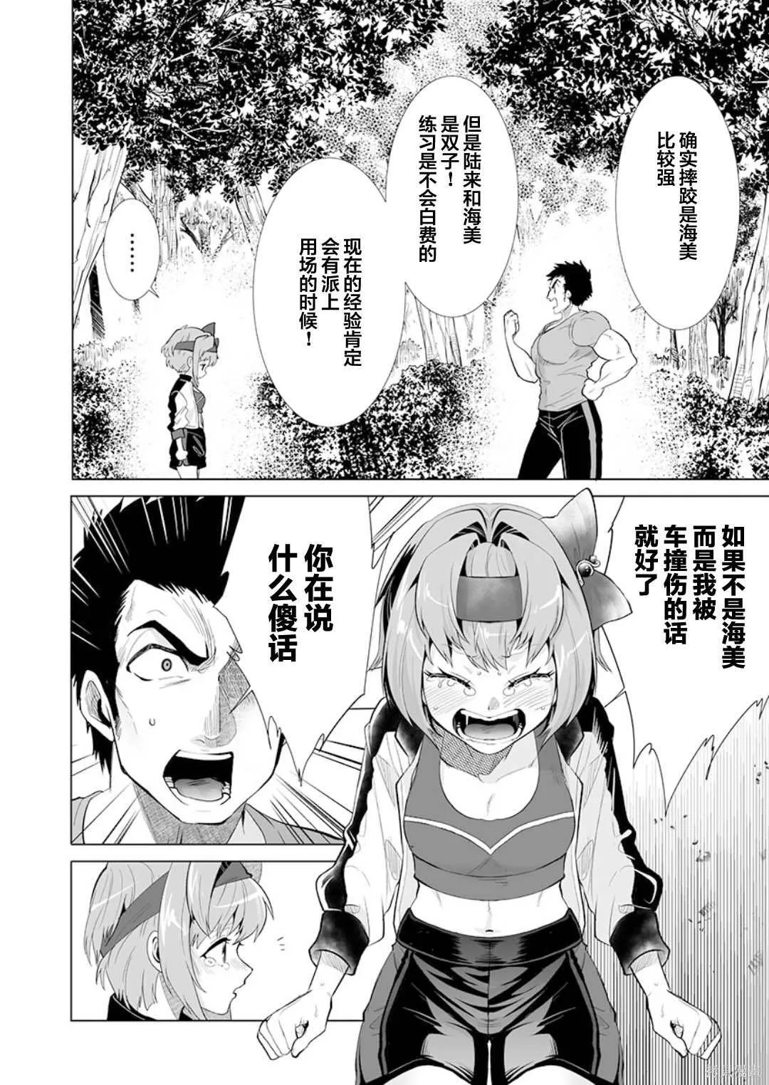 第25话 第5页