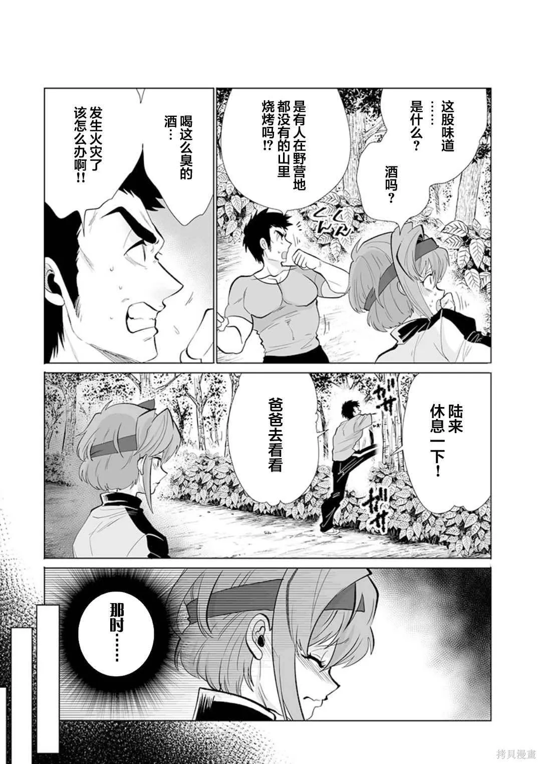 第25话 第6页
