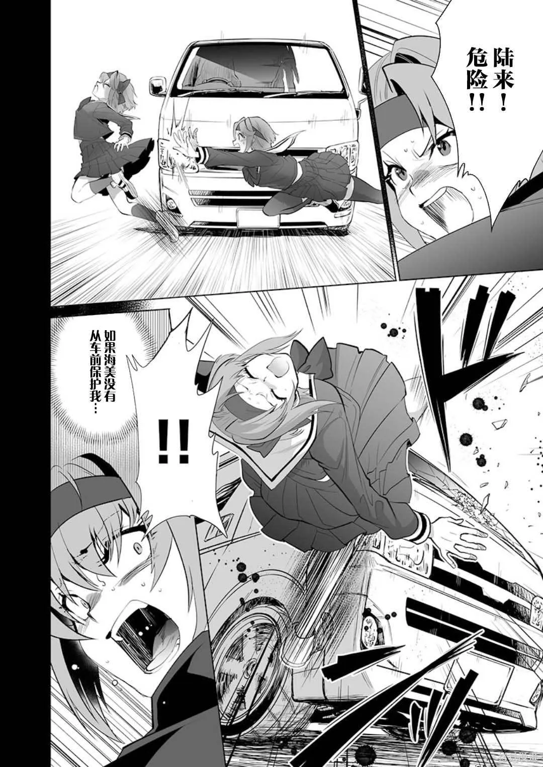 第25话 第7页