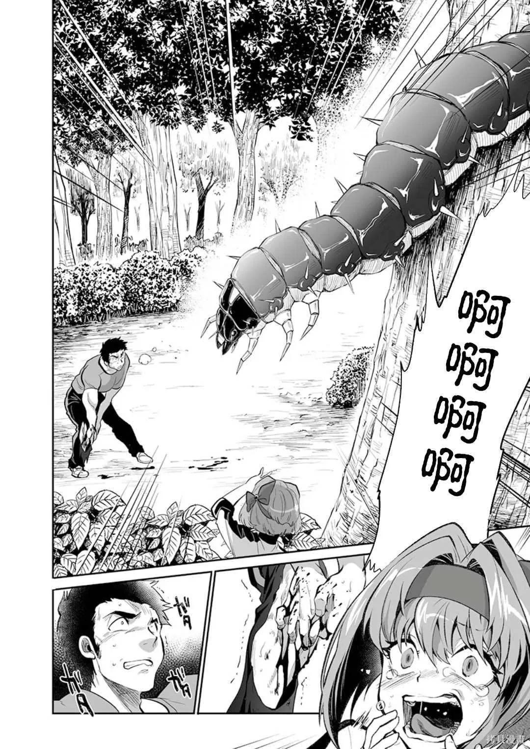 第25话 第8页