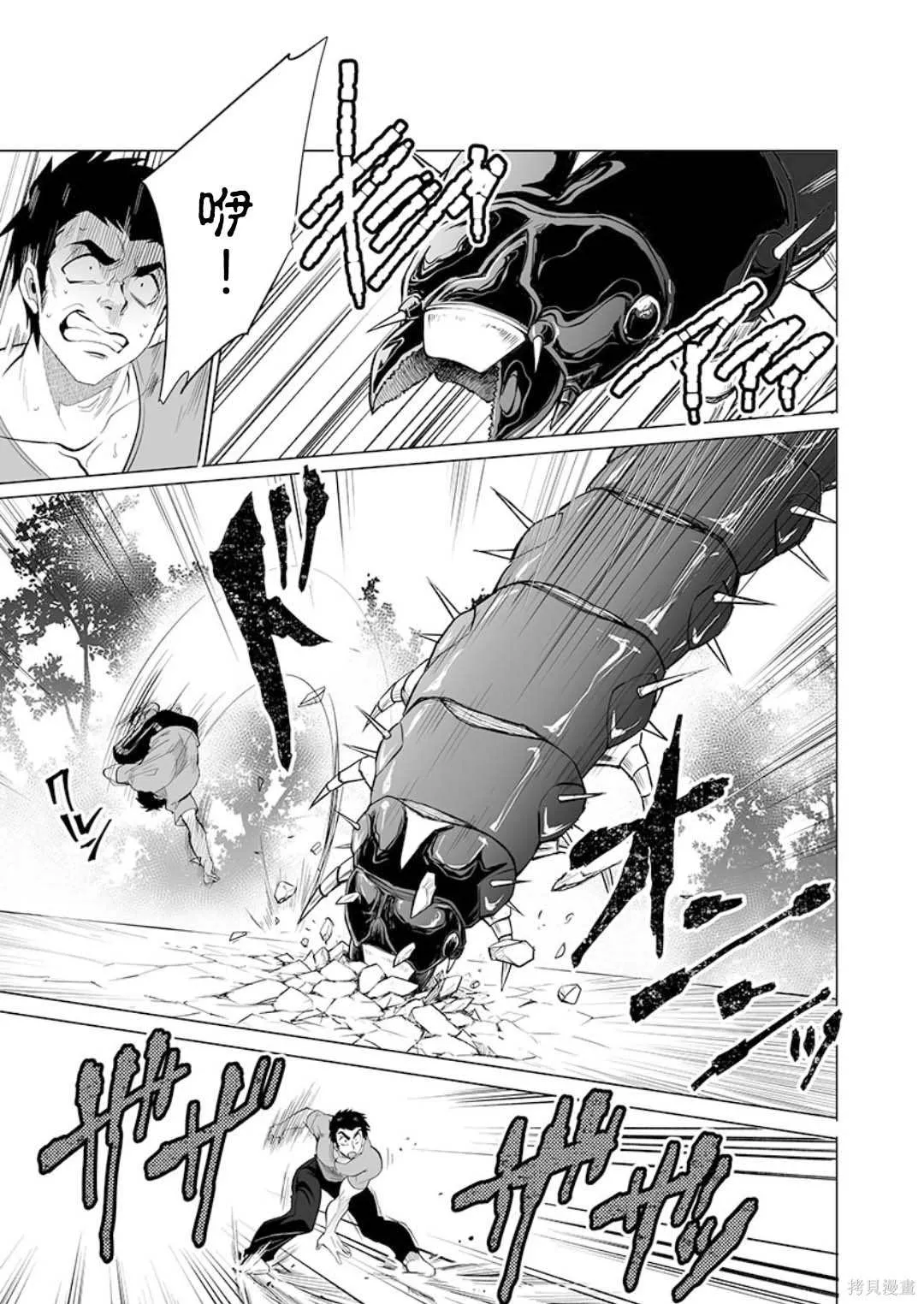 第25话 第9页