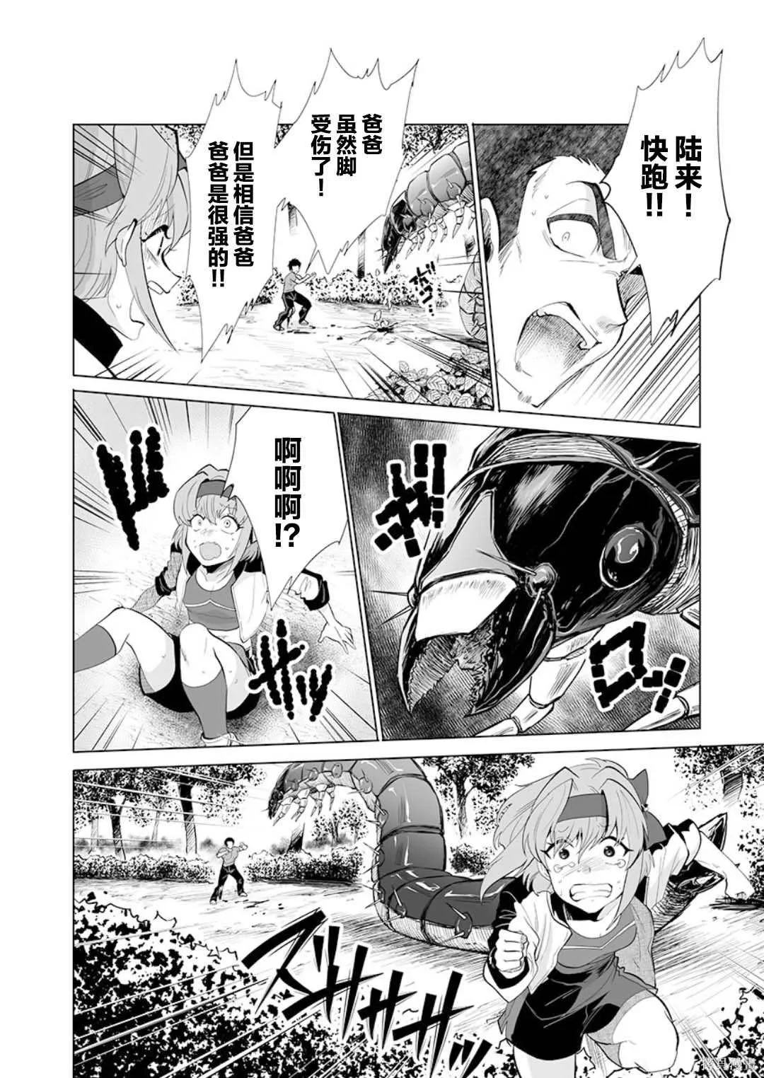 第25话 第10页