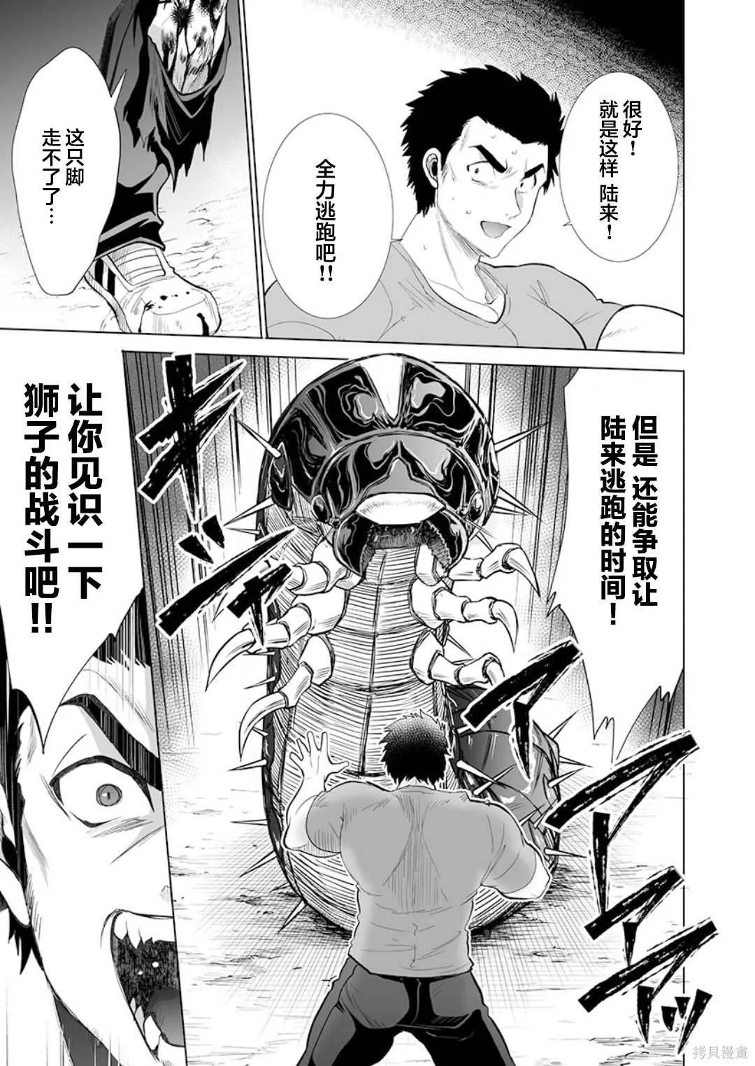 第25话 第11页