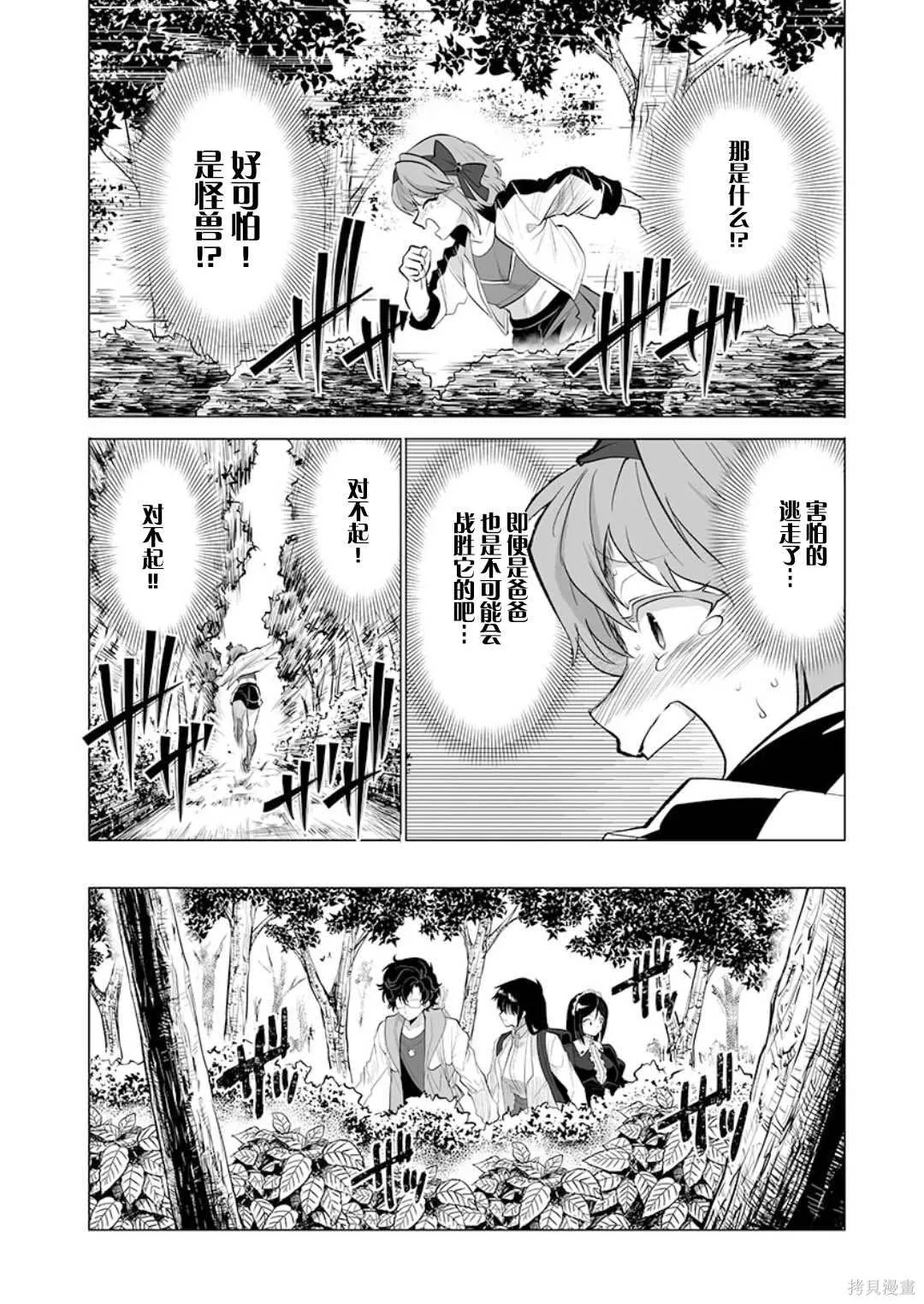 第25话 第12页