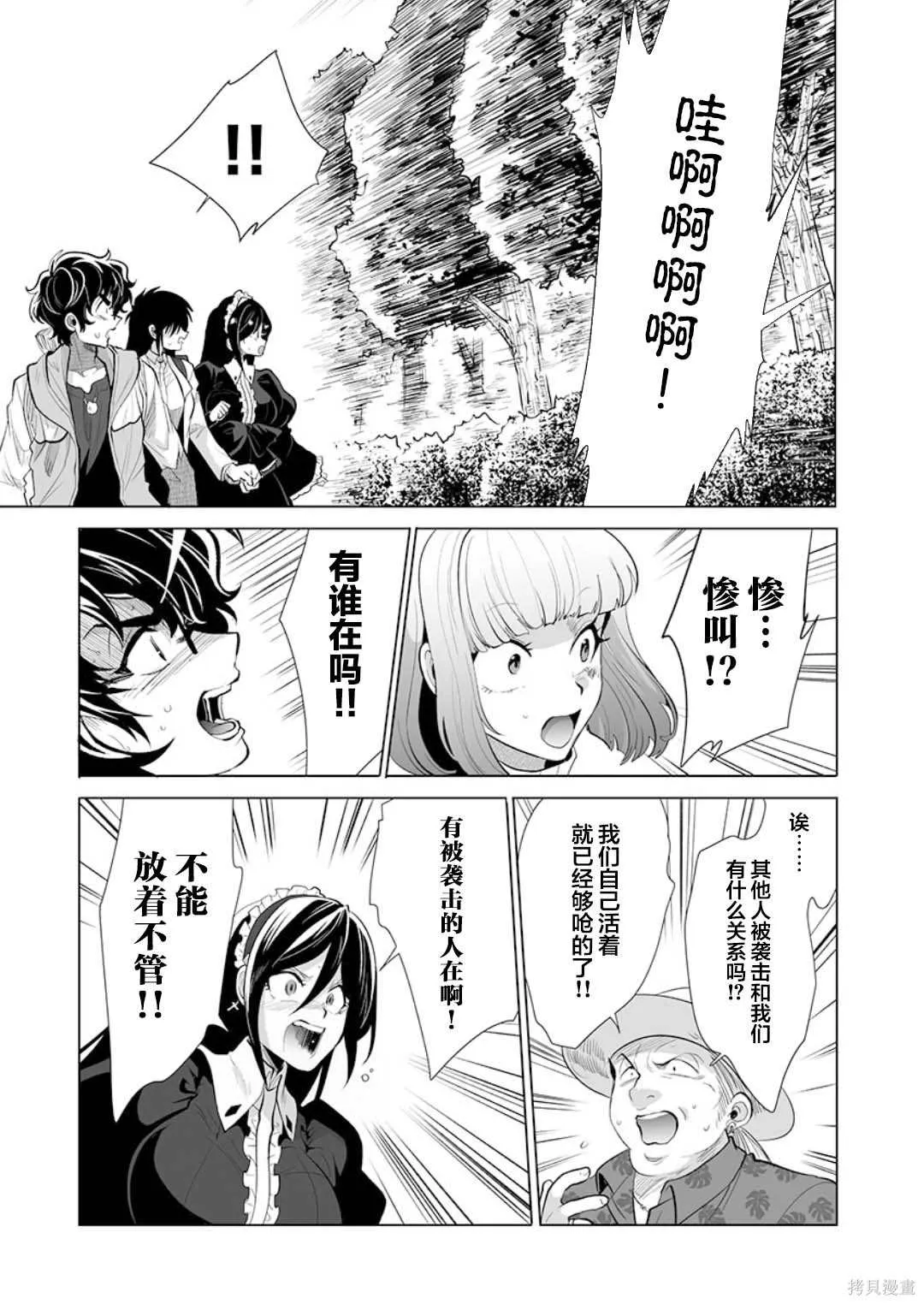 第25话 第13页