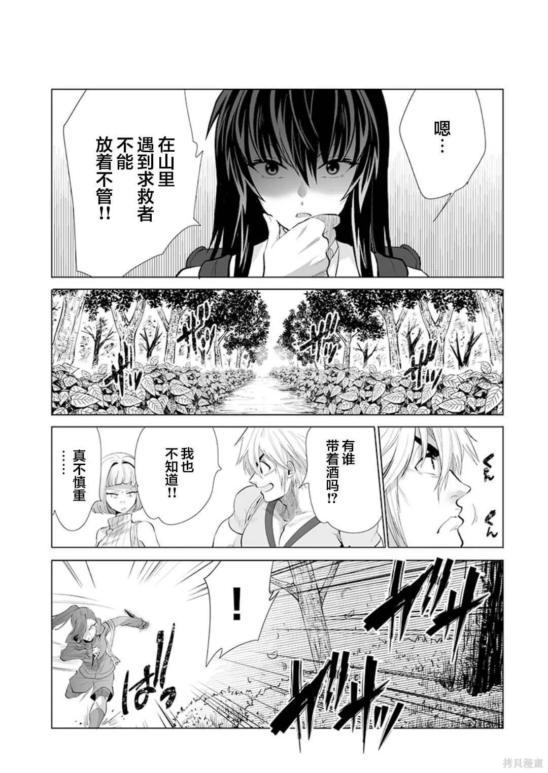 第25话 第14页
