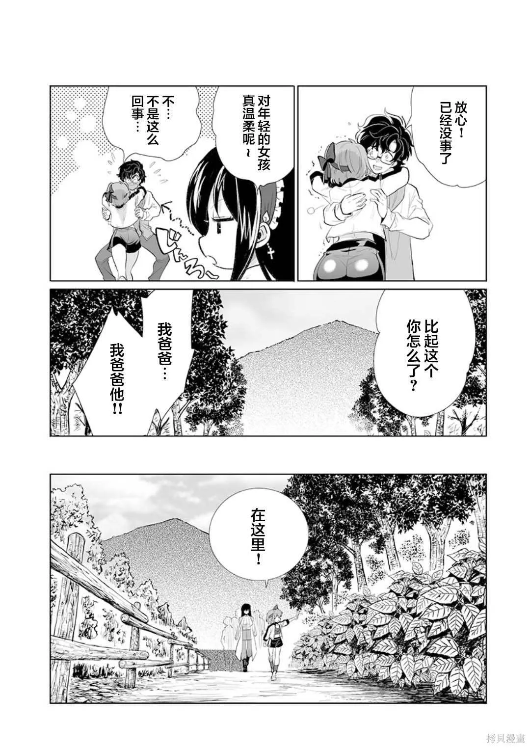 第25话 第15页