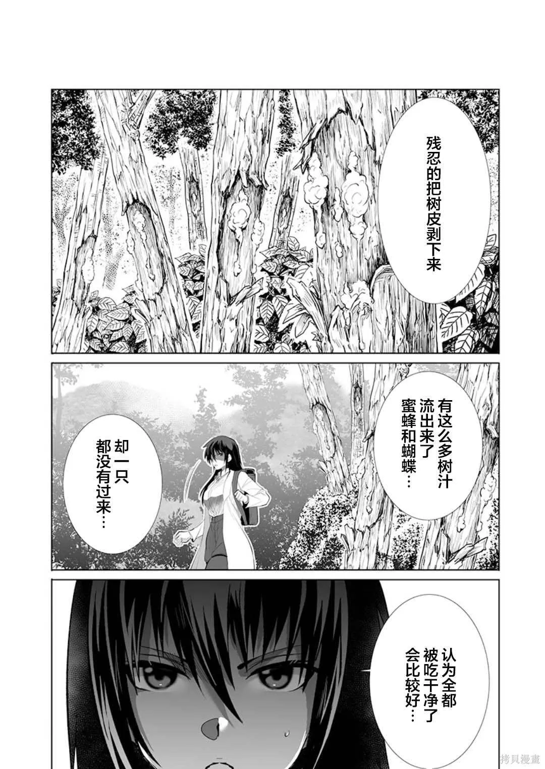 第25话 第17页