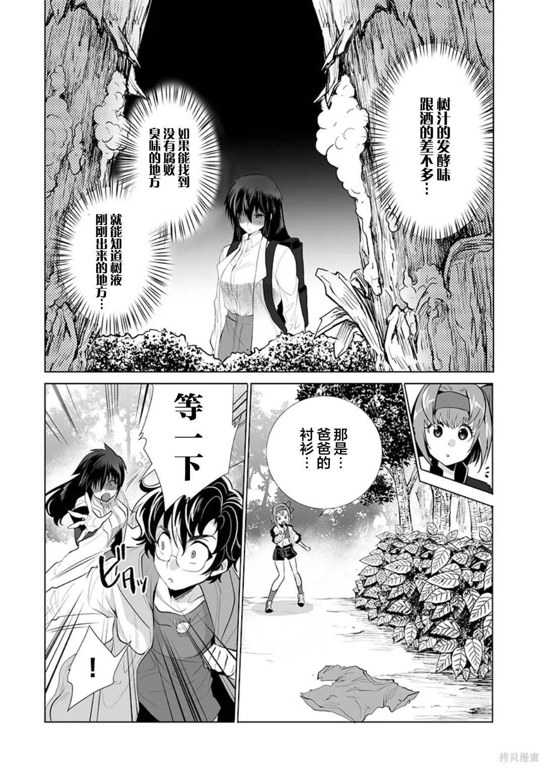 第25话 第18页