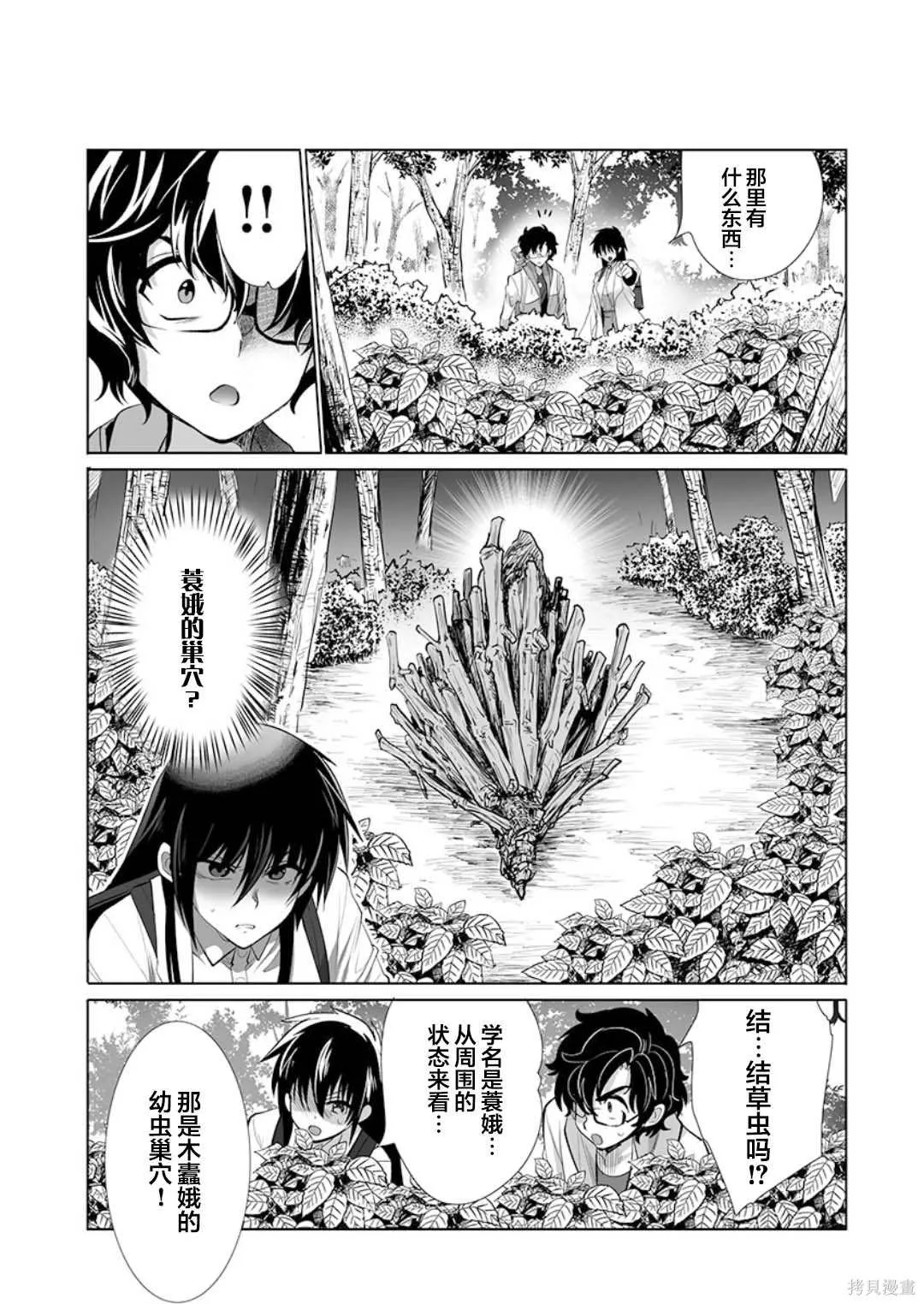 第25话 第19页