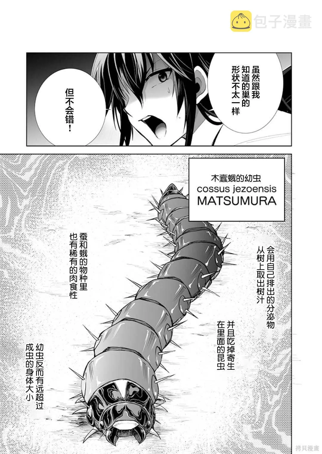 第25话 第20页