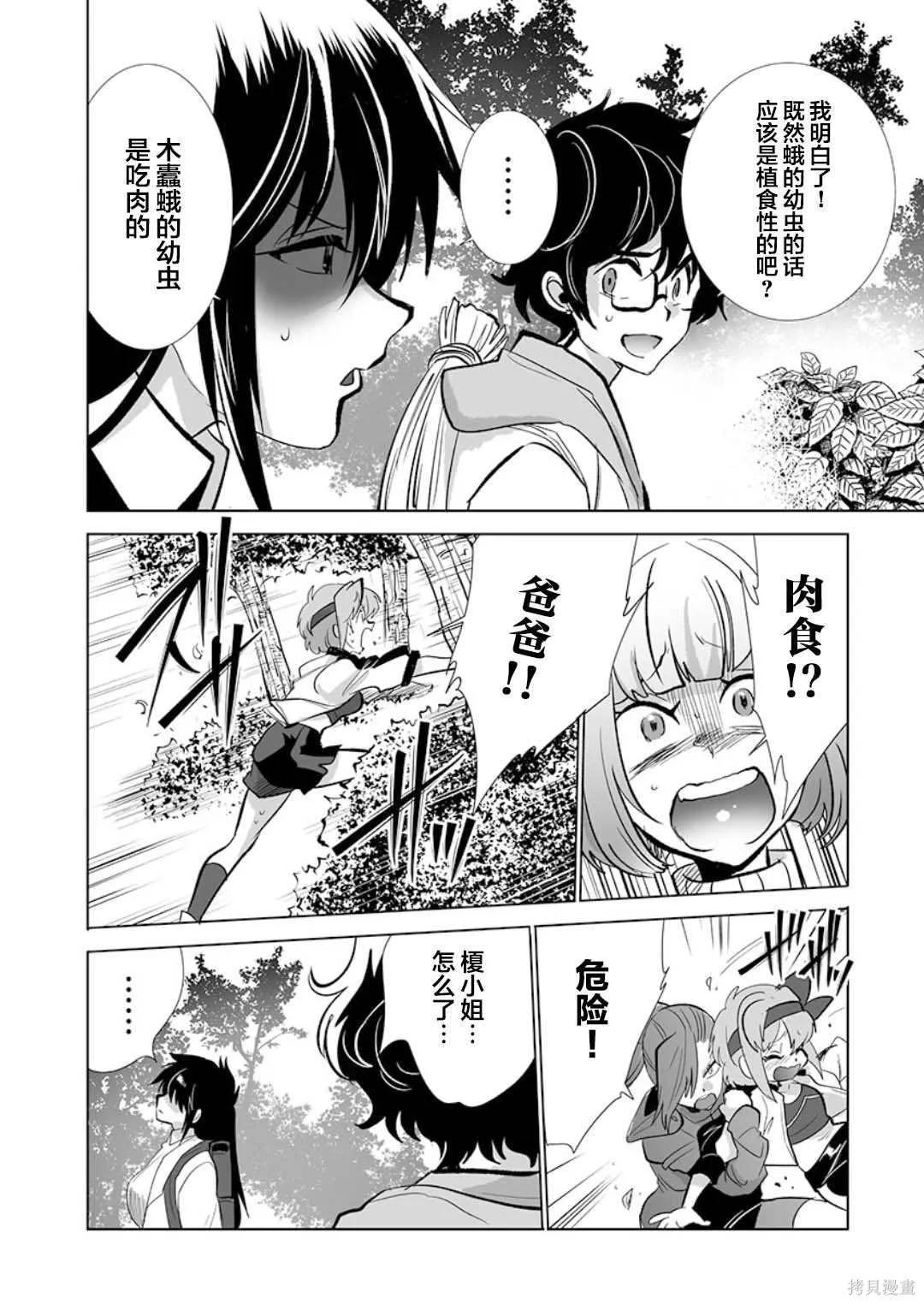 第25话 第21页