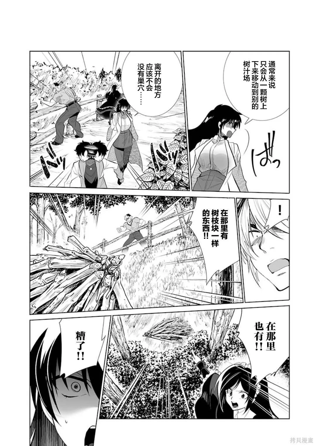 第25话 第22页
