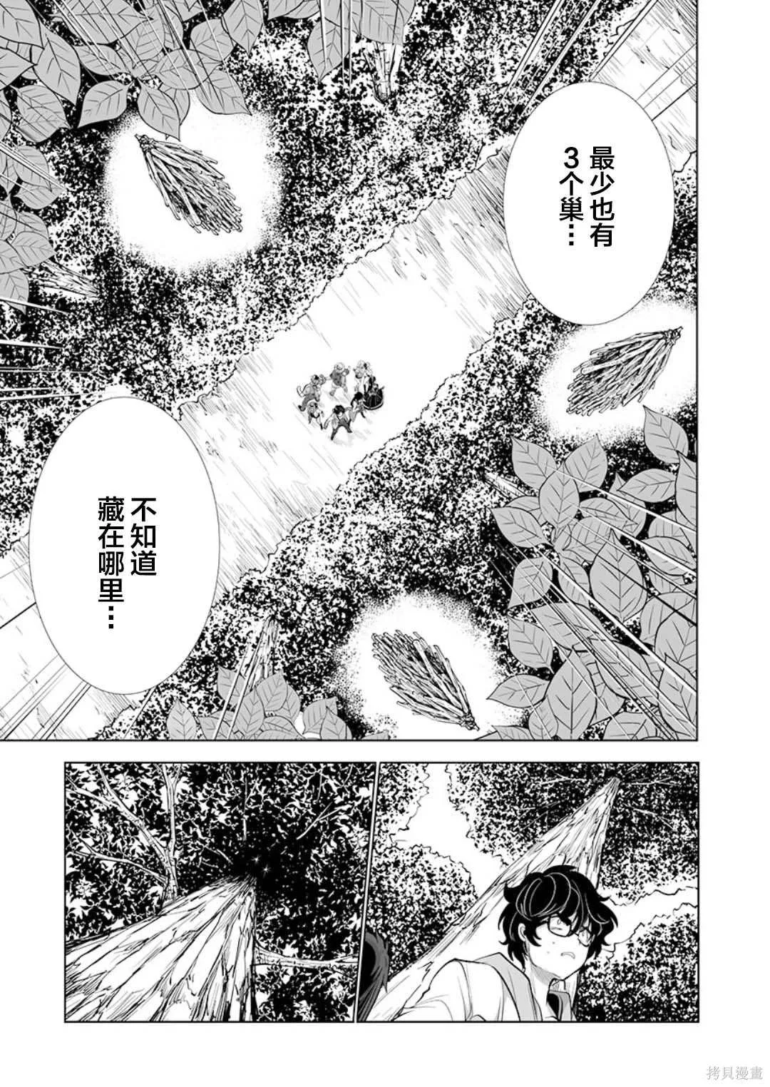 第25话 第23页