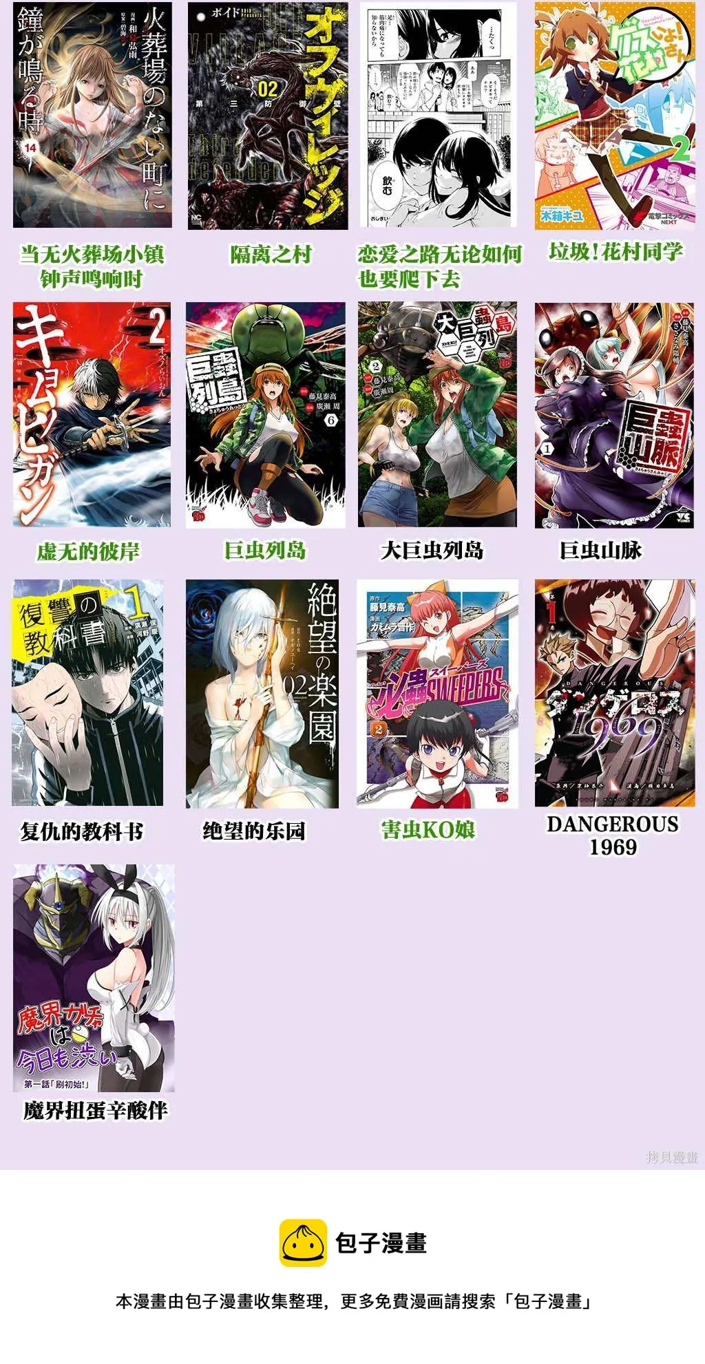 第25话 第26页