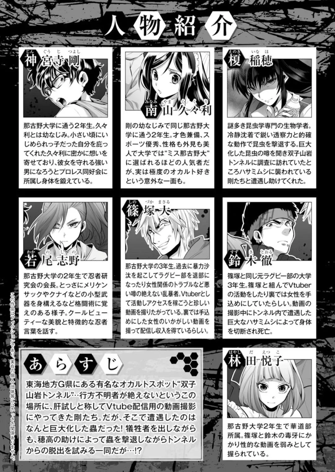 第29话 第2页