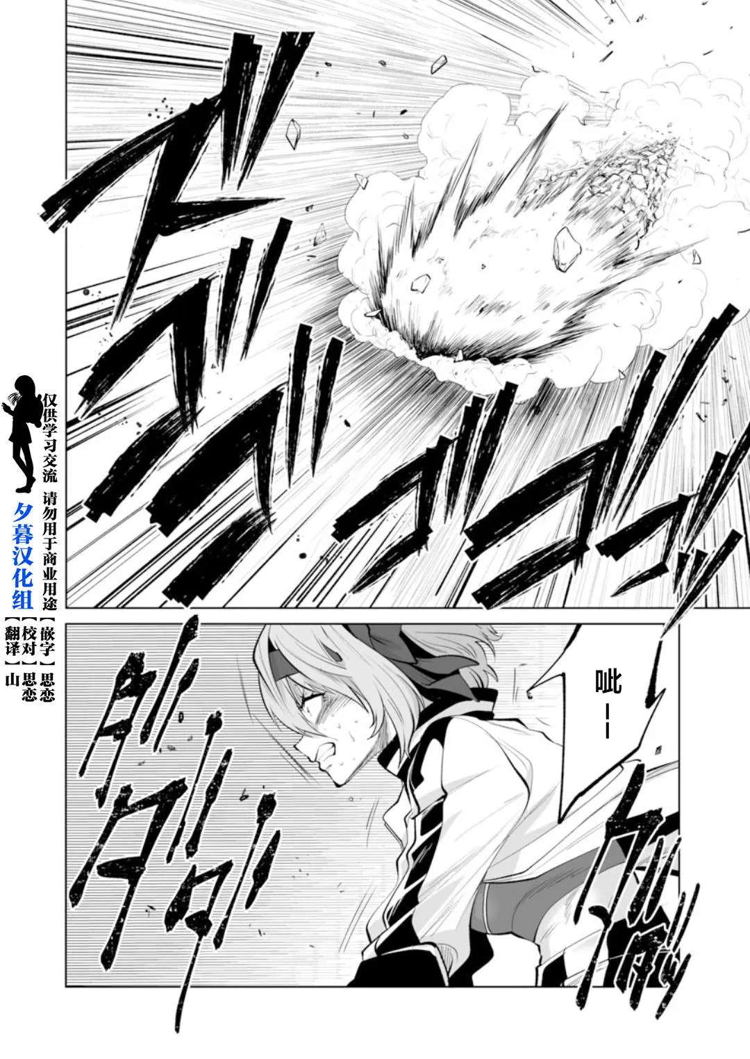 第29话 第4页