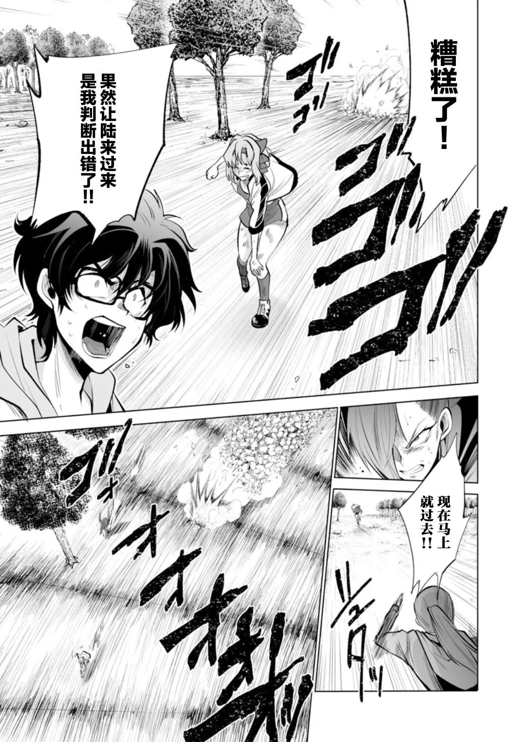 第29话 第5页