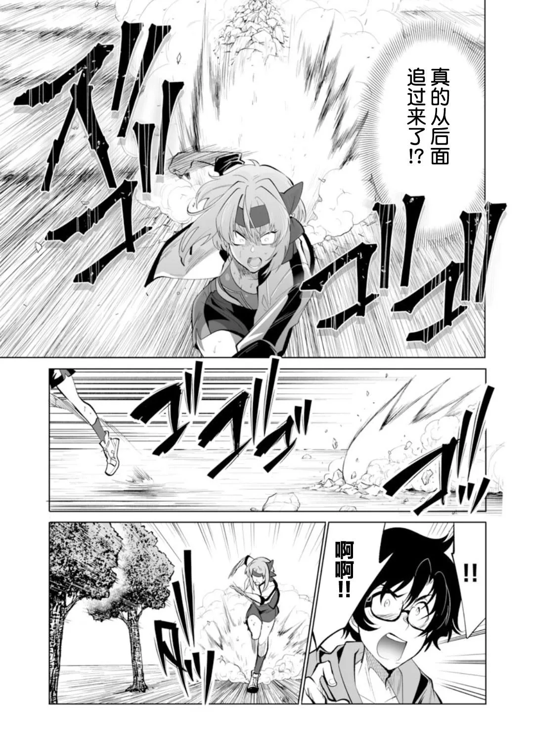 第29话 第7页