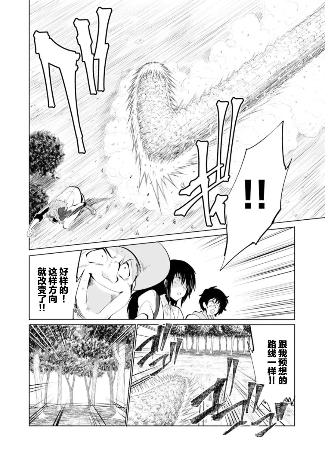 第29话 第8页