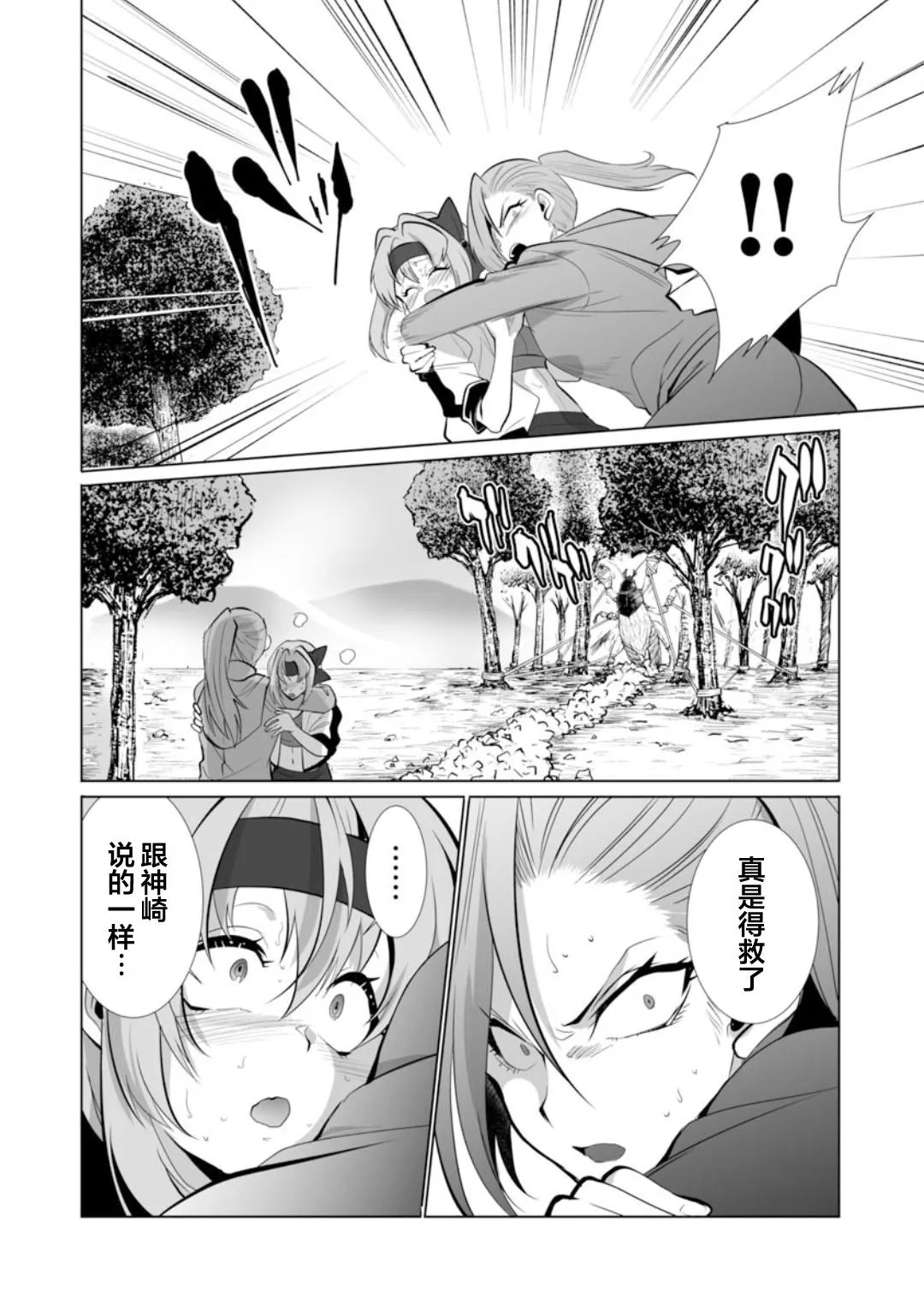 第29话 第11页
