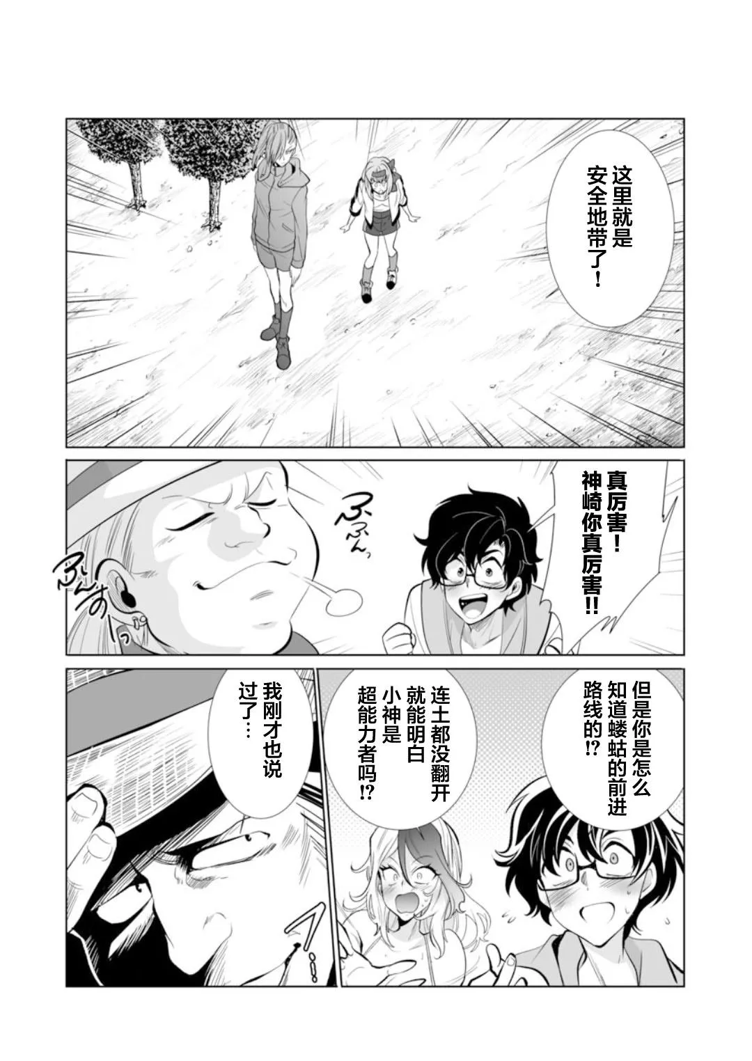 第29话 第12页