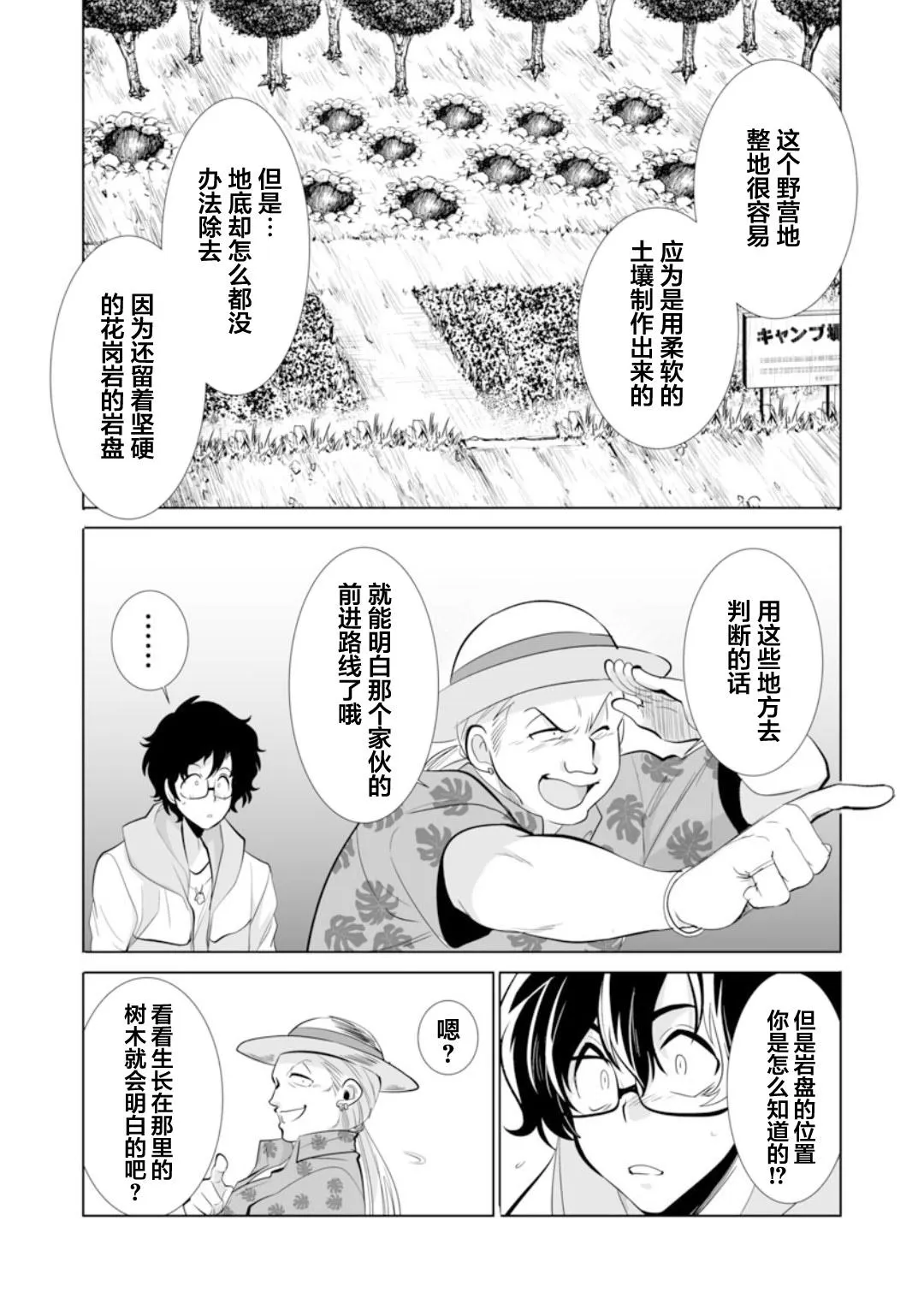 第29话 第13页